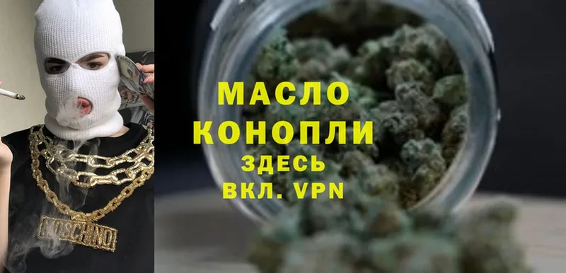 Дистиллят ТГК THC oil  блэк спрут онион  Аксай 